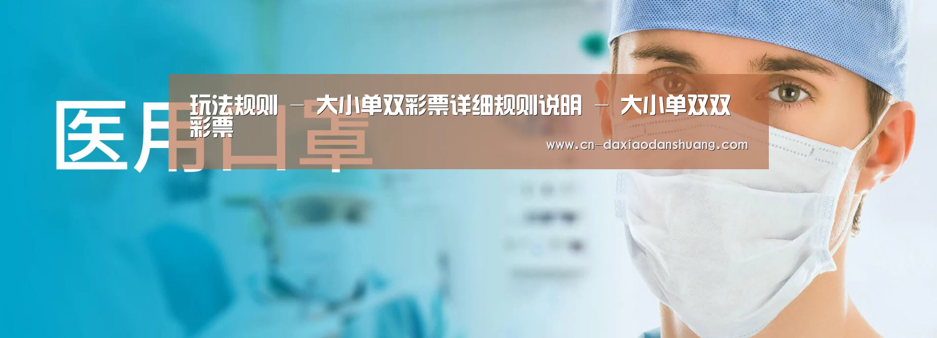 某某口罩防护用品有限公司