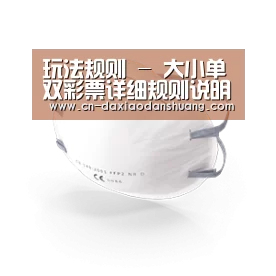 活性炭一次性口罩