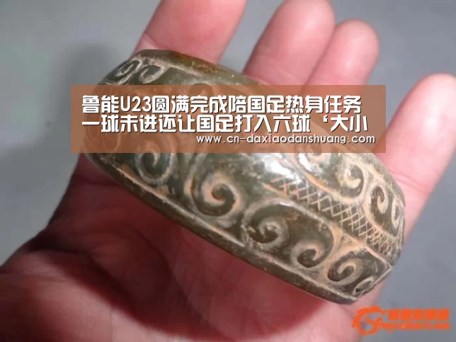 鲁能U23圆满完成陪国足热身任务 一球未进还让国足打入六球‘大小单双彩票’(图1) 大小单双