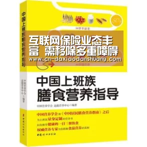 互联网保险业态丰富 需移除多重障碍“大小单双”(图2) 大小单双组合