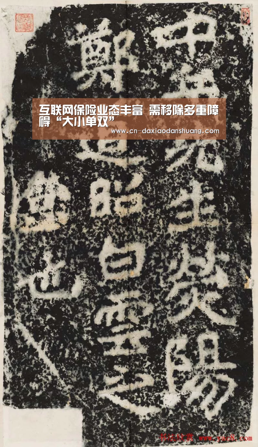互联网保险业态丰富 需移除多重障碍“大小单双”(图4) 大小单双彩票