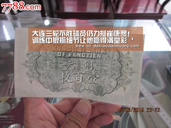 大连三轮不胜球员仍力挺崔康熙!训练中狠抓细节让他赢得满堂彩‘大小单双玩法’(图2) 大小单双彩票