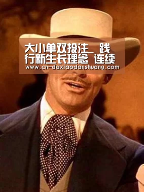 大小单双投注_
践行新生长理念 连续优化服务(图3) 大小单双投注