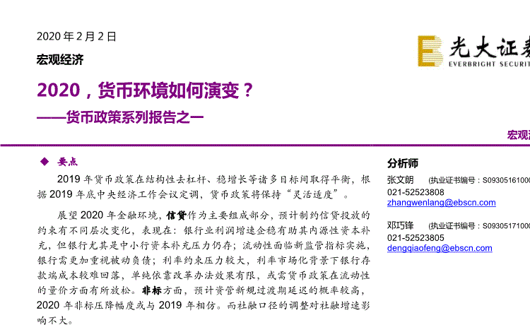‘大小单双投注’【家园共育】幼儿园春季传染病预防告家长书(图2) 大小单双彩票