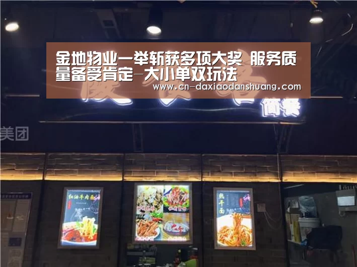 大小单双组合