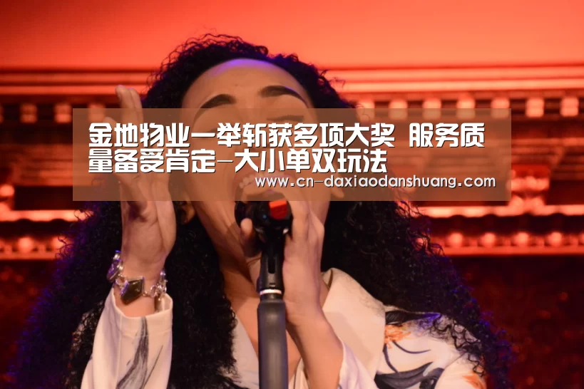 大小单双彩票
